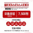 올타미스터스시 화명직영점 이미지