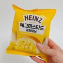 CU 편의점 신상 빵 베이크하우스 405 하인즈 에그머스타드 포켓모닝 내돈내산 솔직후기