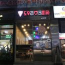 도우라이크피자 이미지