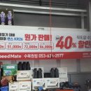 스피드메이트 수목원점 이미지