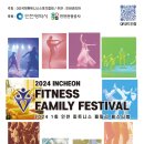 패밀리 피트니스 이미지