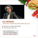 [ACC 브런치콘서트] 첫 번째 스테이지    문화심리학 박사 김정운의 슈베르트 겨울 나그네 이미지