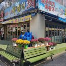 막썰어회식당 이미지