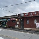 살구둑식당