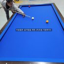 복지당구장 이미지