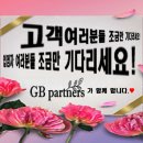 지비파트너스 네이버블로그