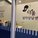오늘마음상담센터 이미지
