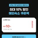 엠파크모텔 | 베이징 호텔 위치 추천 왕푸징 근처 수영장 내돈내산 찐후기 ❤️ 엠파크 프라임