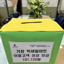 빅세일마트 이미지