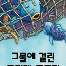 무지개물고기 이미지