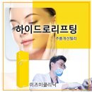이즈미피부과 네이버블로그