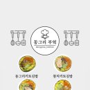 동그리부엌 이미지
