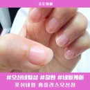 창환 | 오산네일샵 포쉬네일오산 창환디자이너 네일케어 후기
