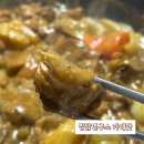 해동이찜닭 | 간단한요리 라움푸드 찜닭연구소 카레맛 후기