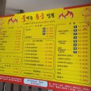 화순짬뽕