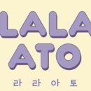 라라샵(LALA#) - 칠곡군 | 라라샵(LALA#)