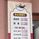 왕손짜장 이미지