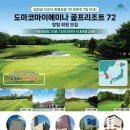 72골프 이미지