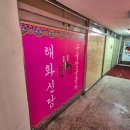 세븐일레븐 부산연산한성점 | 부산 연산동신점용한점집 나만알고싶은 용한점집, 해화당 솔직후기