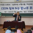 꿈나무환경교실 이미지