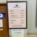 맷돌영양두유 이미지
