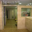 연세푸른의원 이미지