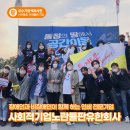 사회적기업노란들판 유한회사 이미지