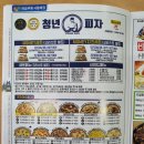 청년피자청주 이미지