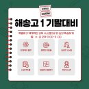 해송수학교습소
