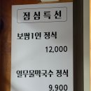 남도보쌈짚제주연동점