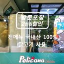 페리카나치킨왜관점 이미지