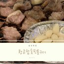 황금참숯뒤통구이 네이버블로그