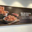 대천고추집 이미지
