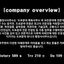 승리 행정사사무소 이미지