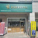 e-조은부동산공인중개사사무소 이미지