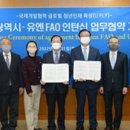 유플라이