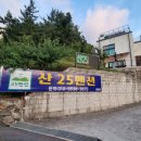 산25펜션 이미지