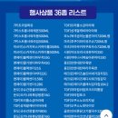 글로벌 세븐일레븐 푸드페스타 편의점신상 수입과자 우육면 후기