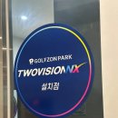 석산스크린골프 이미지