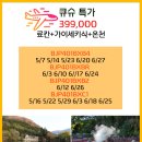 (주)문주란여행사 네이버블로그