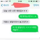 나 화나보이니? 이미지