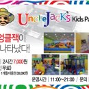 엉클잭 이미지