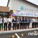 금구보건지소 이미지