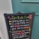 [당진 큐리키즈카페] 기지시 키즈카페 / 평일에 다녀온 후기