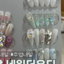 네일더우디