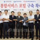 전력거래소, &#39;신재생사업자 맞춤형 통합포털&#39; 구축 착수,한국에너지공단,한전 3개 공공기관 협업 홈페이지 통해,REC 발급/거래/컨설팅 정보 제공한다 이미지