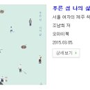 푸른섬