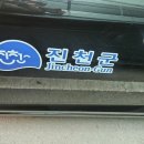 덕산광고간판 이미지