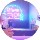 판타스틱코인노래연습장 신논현역점 이미지