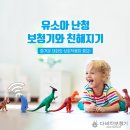 신한보청기